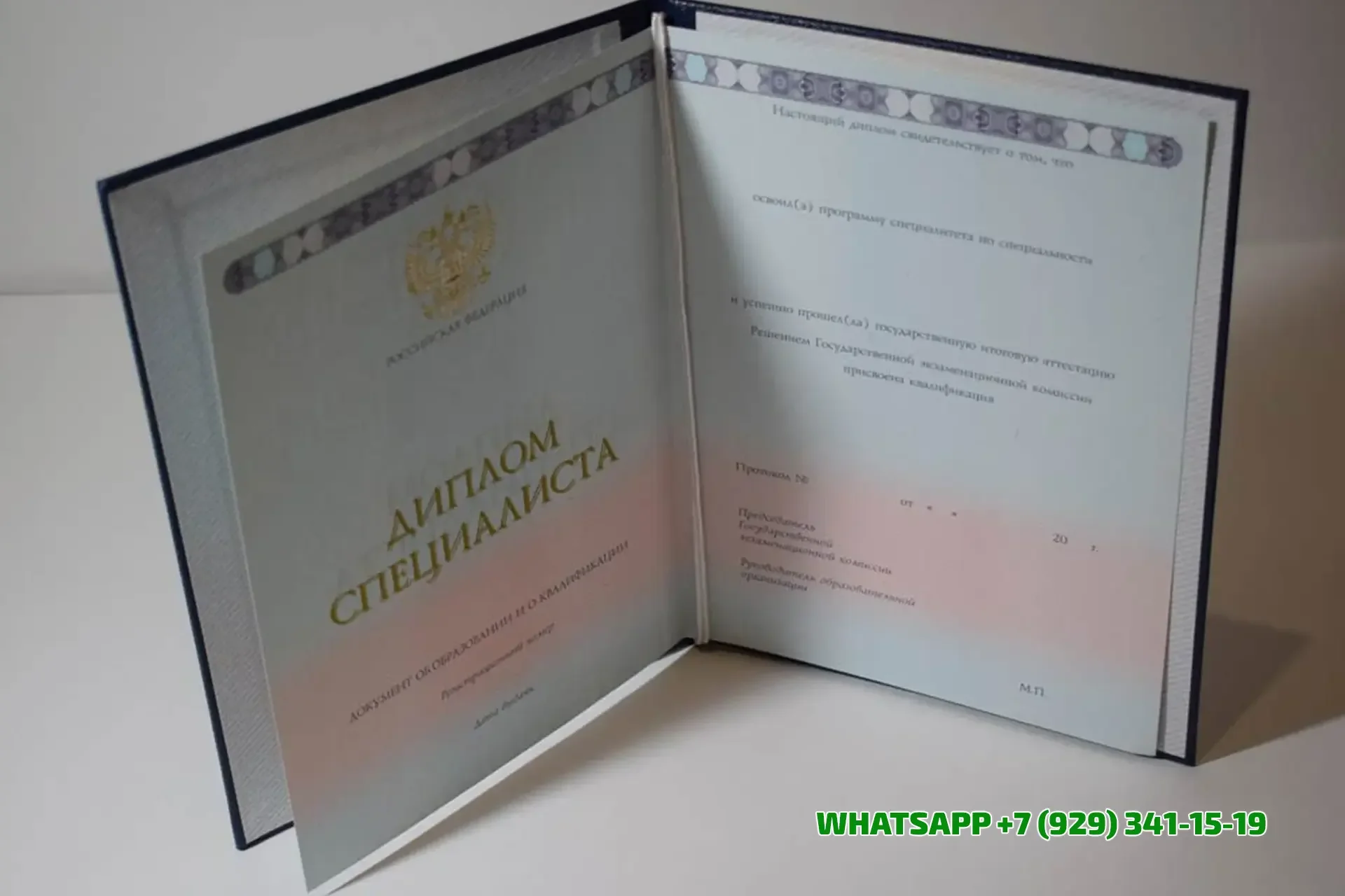 Купить диплом СИП — Столичного института переводчиков в Калининграде